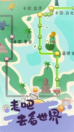 旅行串串金币版最新下载