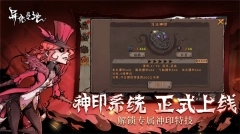 异化之地九游版手机下载