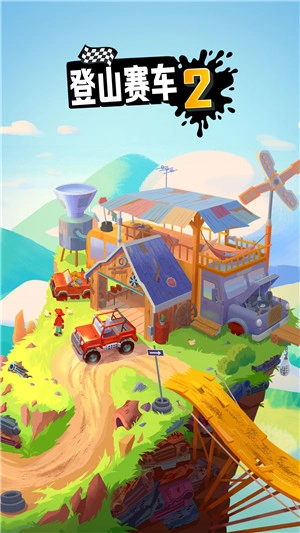 登山赛车2魔改版手机下载