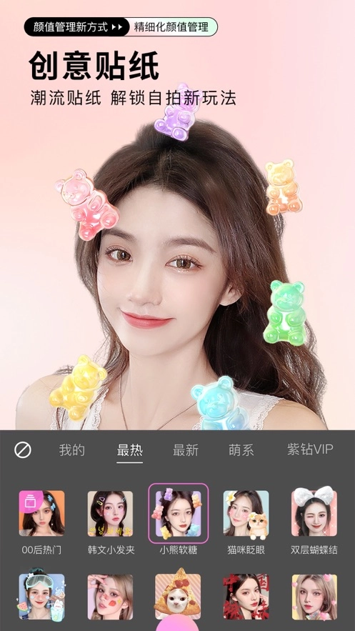 美萌360相机安装下载