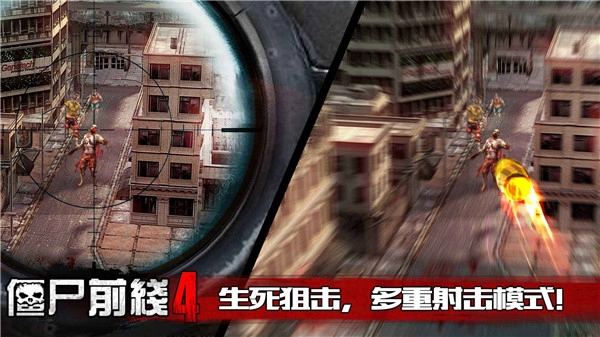 僵尸前线4正版安装下载