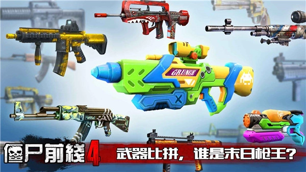 僵尸前线4正版安装下载