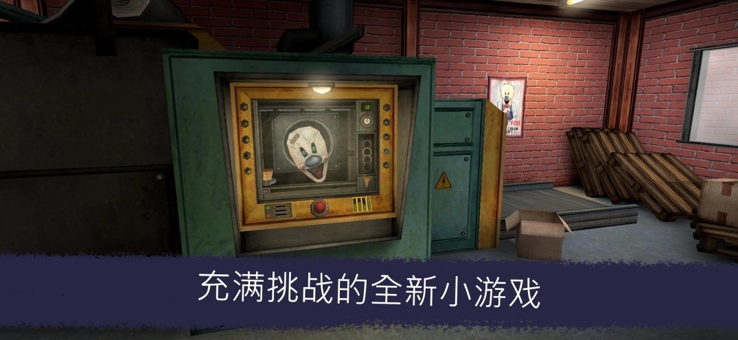 恐怖冰淇淋罗德6代中文正式版最新下载