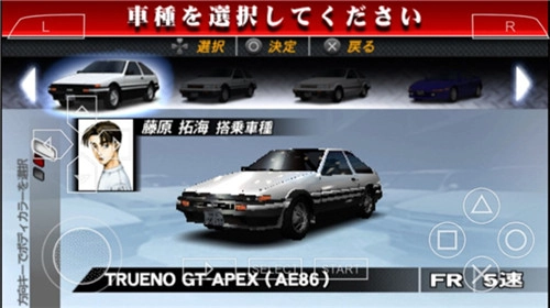 头文字D公路传说手机联机版安装包下载