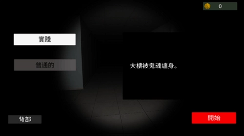 超自然现象多人恐怖2025最新版免费下载