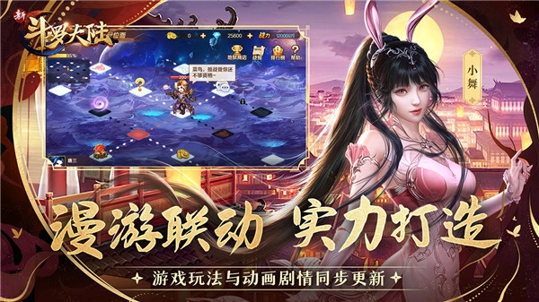 新斗罗大陆免费无限充值版安卓下载