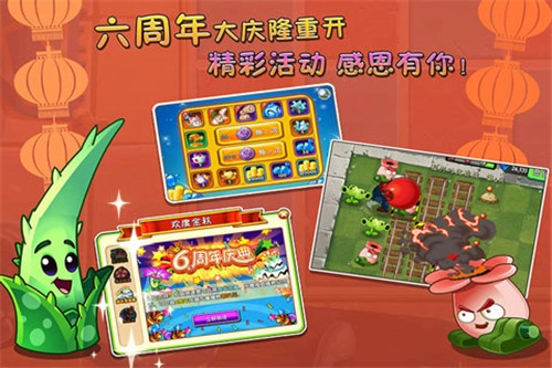 植物大战僵尸2复兴时代内购免费版安卓下载