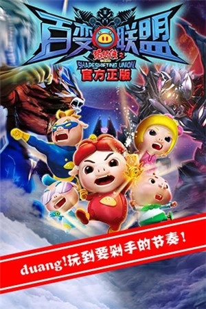 猪猪侠百变消消乐免费版V1.9.4下载