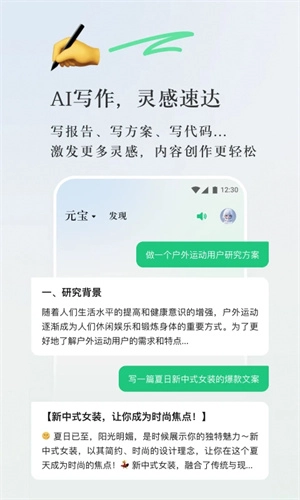 腾讯元宝安装最新版安卓下载