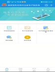 河北税务(电子税务局)手机客户端v1.0.3安卓版下载