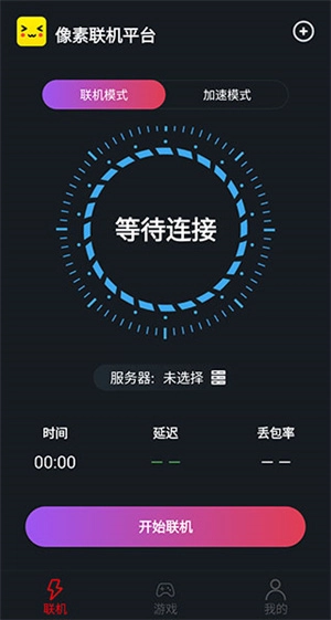 像素联机2025最新版安装下载