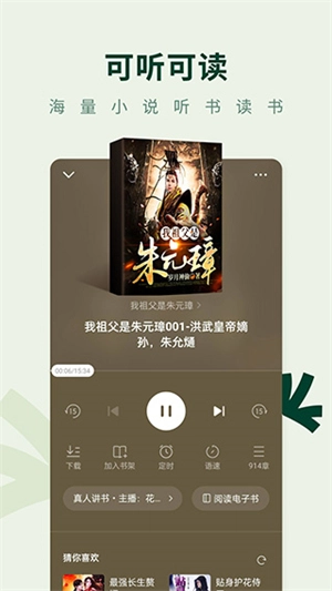常读小说免费版安装下载