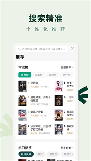 常读小说免费版安装下载