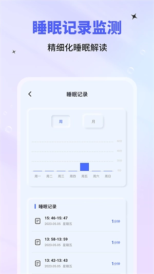 催眠神器手机版安装下载
