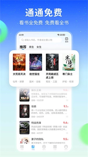 星空小说免费版安装下载