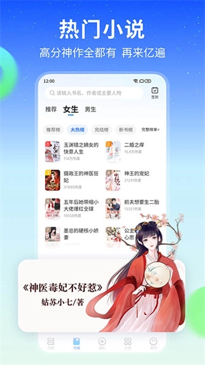 星空小说免费版安装下载