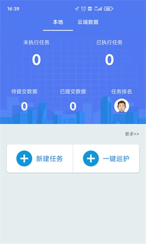 护林员巡护系统(生态护林员)v1.0.1.001安卓版软件下载
