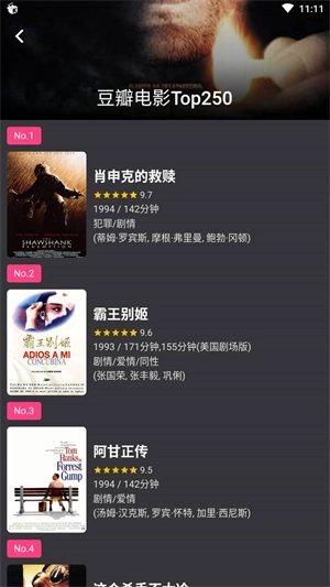 蛋播星球2025最新版安卓下载