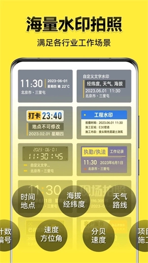 今日水印相机免费老版安装包下载
