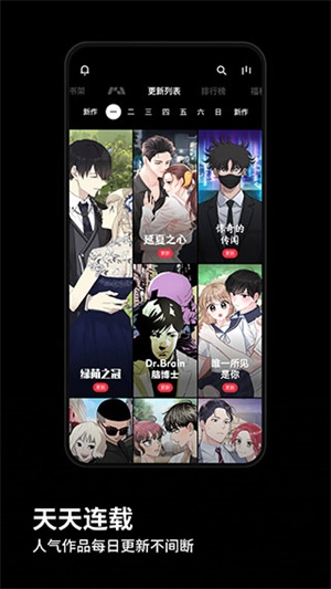 PODO漫画免费版软件下载