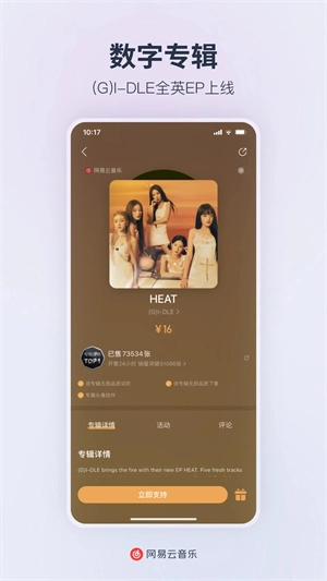 网易云音乐车机版最新下载