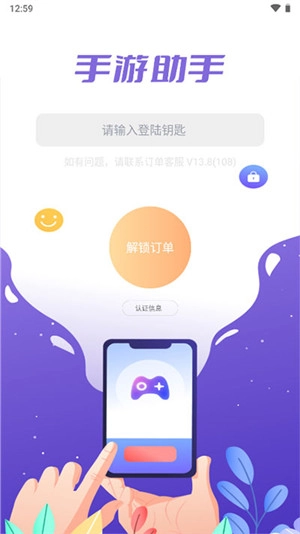 登号器最新版安卓下载