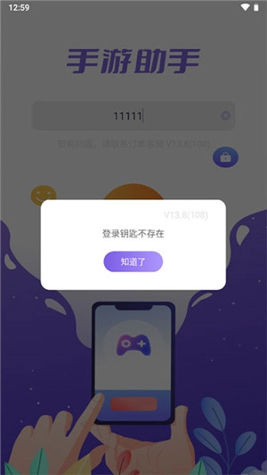 登号器最新版安卓下载