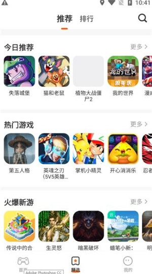 樱花迷你秀正版安卓下载