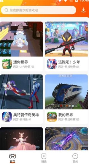 樱花迷你秀正版安卓下载