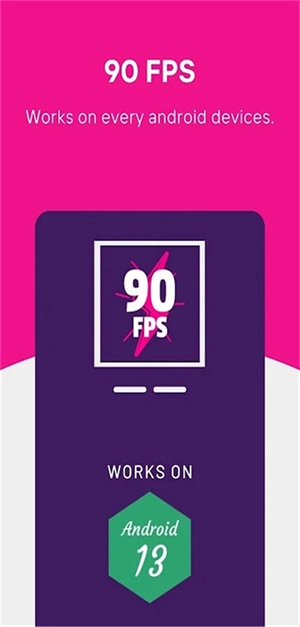 90FPS画质助手中文版最新下载