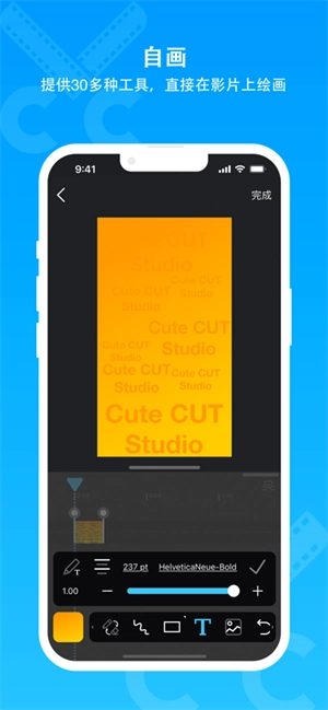 CuteCut剪辑软件最新版手机下载