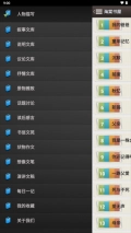 海棠书屋免费自由阅读器手机版最新下载