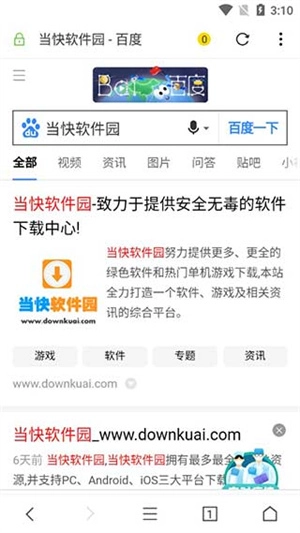 荟萃浏览器最新版安装下载