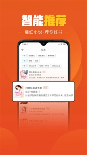 乐读小说免费版V1.6.8下载