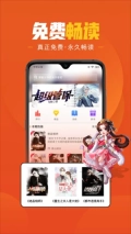 乐读小说免费版V1.6.8下载