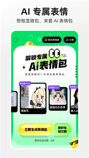 噗叽（原快手概念版手机下载