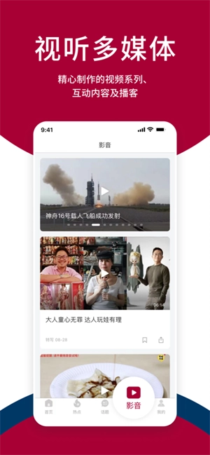 联合早报网首页即时报道手机版免费下载