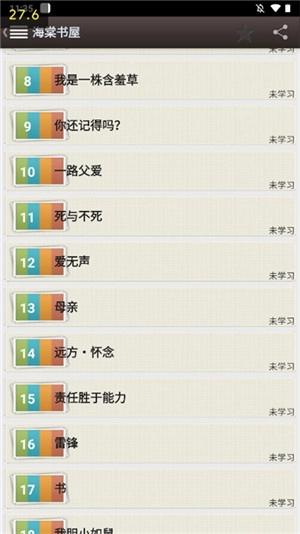 海棠搜书自由的小说搜索软件v14.1安卓版安装包下载