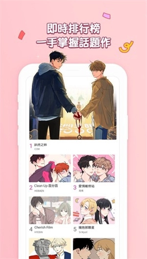 Bomtoon台版app下载