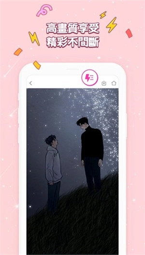 Bomtoon台版app下载
