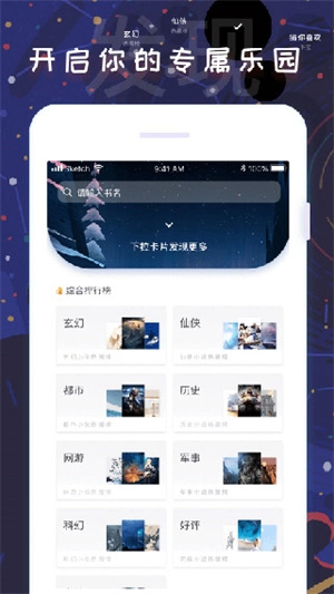 饭团看书旧版安装包下载