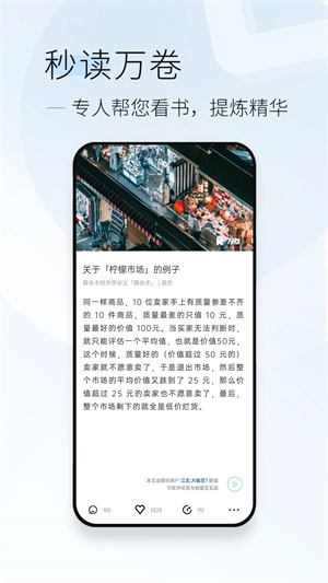 简讯最新版安装下载
