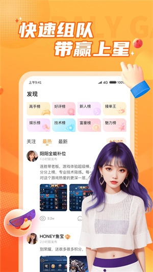 小鹿组队电竞陪玩最新版安装下载