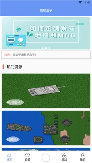 末忆铁锈盒子正式版安装下载