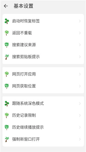 嗅觉浏览器最新版免费下载