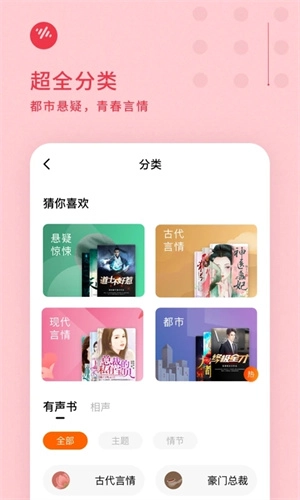 番茄畅听耗子永久会员修改版安装包下载