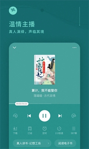 番茄畅听耗子永久会员修改版安装包下载