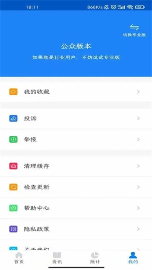化妆品监管最新版安装下载
