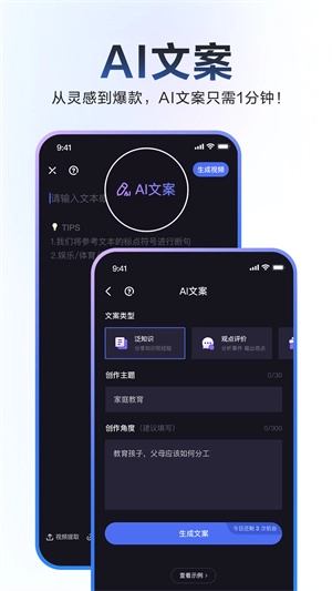 度咔剪辑最新版V3.12.0.10下载