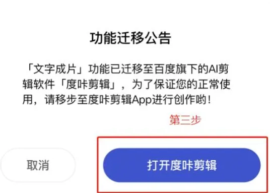 度咔剪辑最新版V3.12.0.10下载